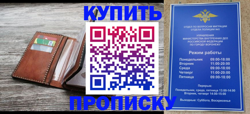 временная регистрация в Долгопрудном