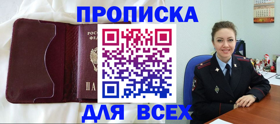 прописка поиск в Долгопрудном