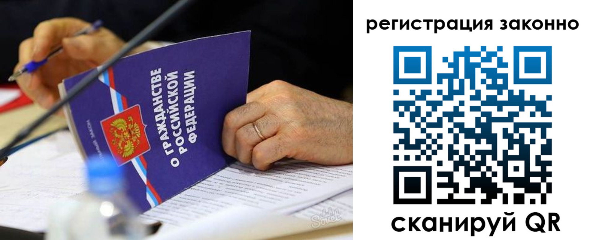 временная регистрация законно в Долгопрудном