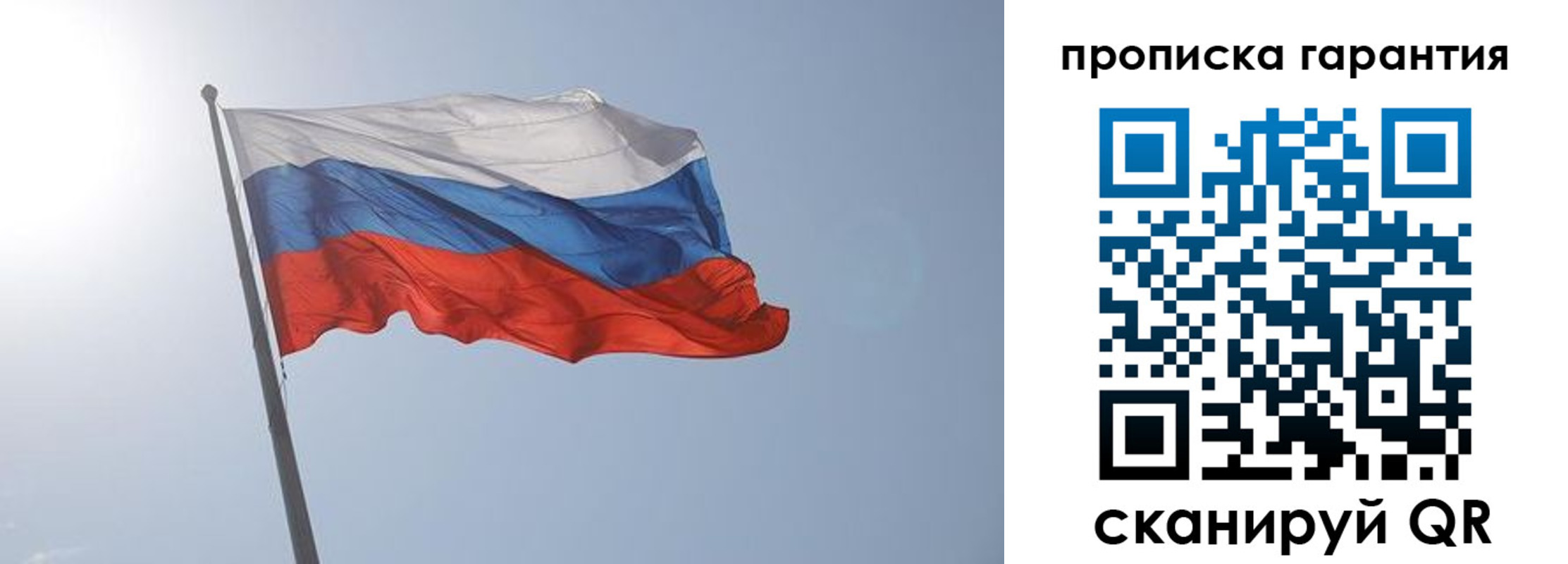 прописка ребенка в Долгопрудном