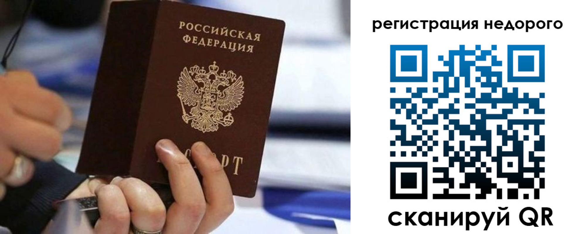 купить прописку в Долгопрудном