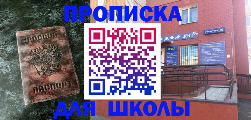 прописка законно в Долгопрудном