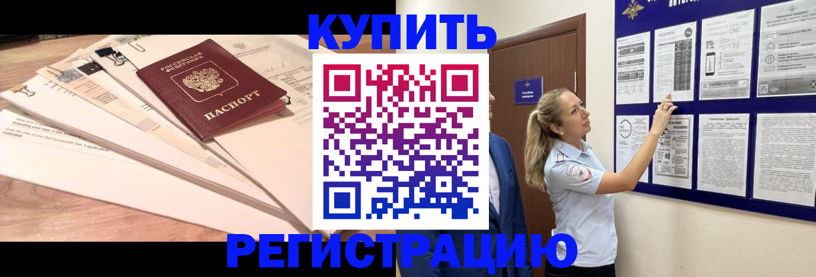 где прописаться в Долгопрудном