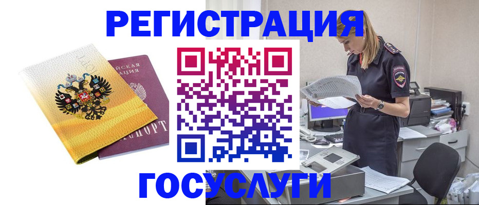 временная прописка в Долгопрудном